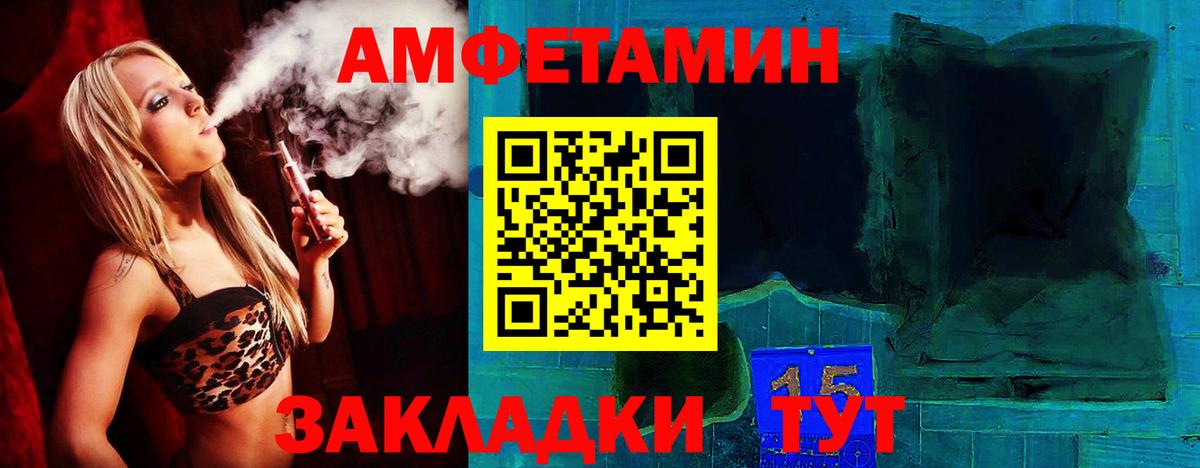 Стрежевой  Амфетамин Розовый  Вход с VPN 
