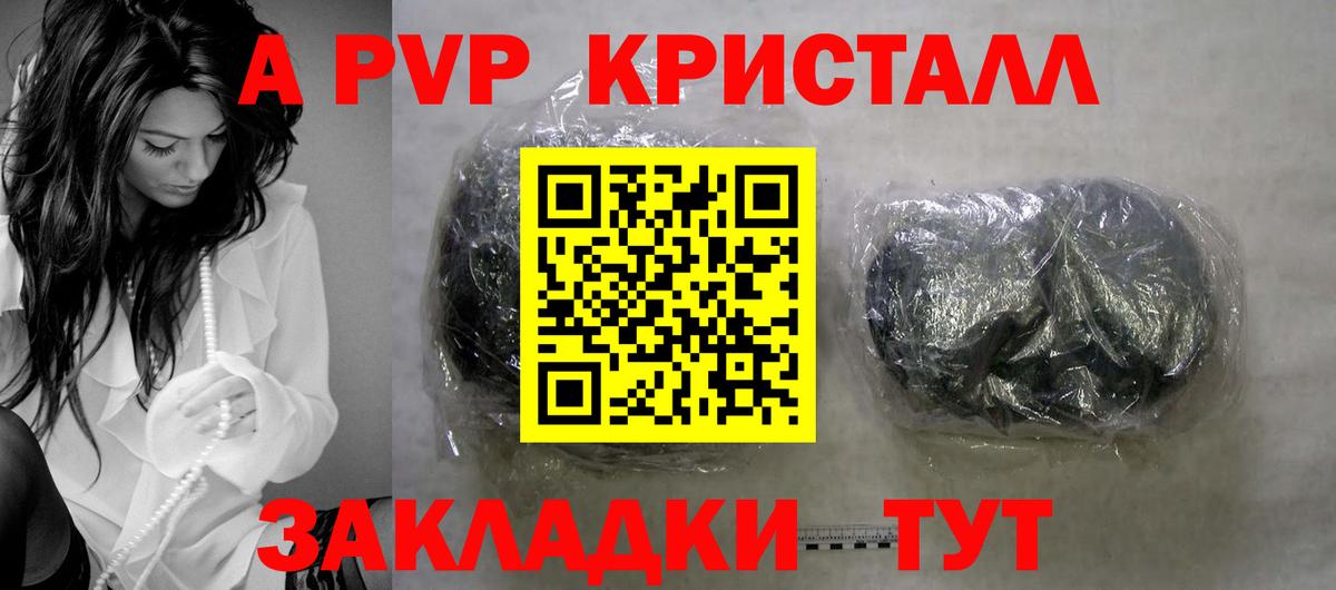 Alpha PVP СК КРИС Стрежевой