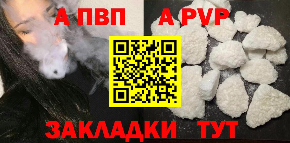 APVP Соль  Alfa_PVP крисы CK  А ПВП  Alfa_PVP крисы CK  Вход с VPN  Стрежевой 