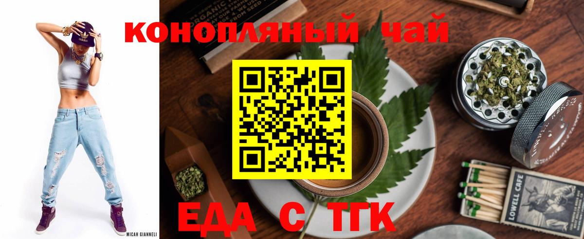 Печенье с ТГК марихуана  Вход с VPN  Стрежевой 