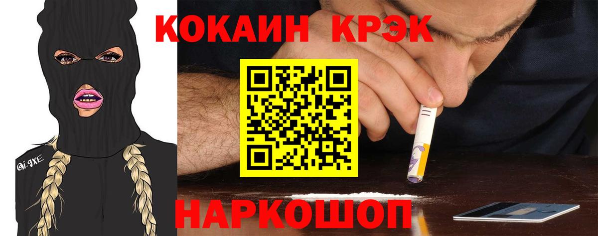 Кокаин VHQ Стрежевой