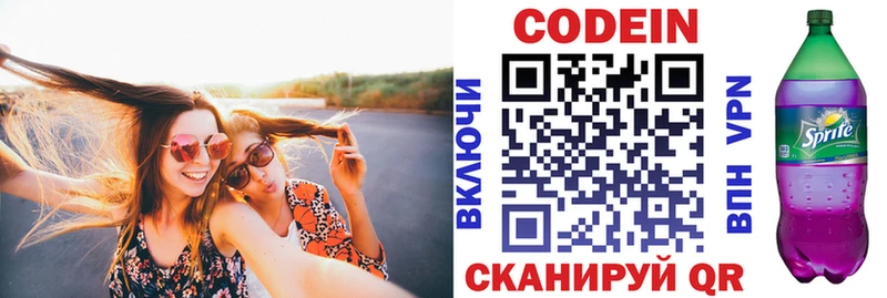 Кодеиновый сироп Lean Purple Drank Стрежевой