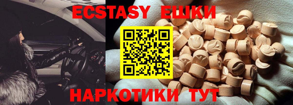 Ecstasy VHQ Стрежевой