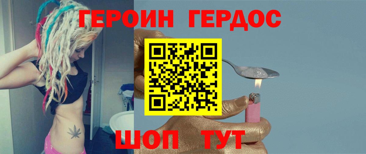 Стрежевой  ГЕРОИН афганец  ГЕРОИН  Вход с VPN 