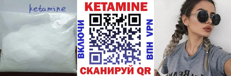 Кетамин ketamine  дарнет шоп  Стрежевой 