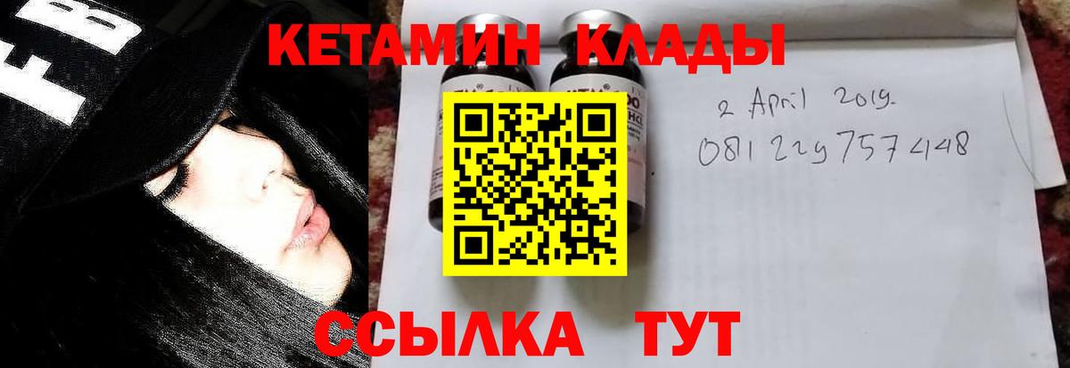 КЕТАМИН ketamine Стрежевой