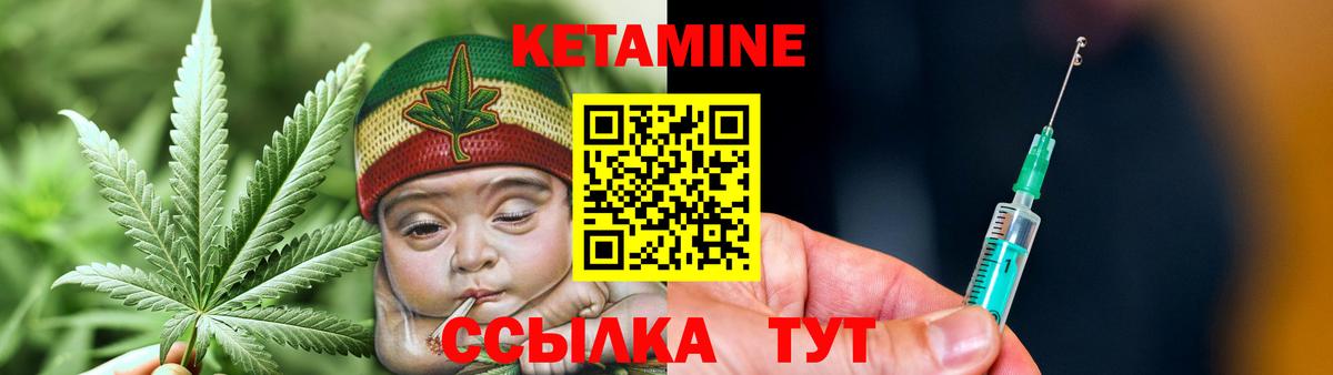 Кетамин ketamine  Вход с VPN    рабочий сайт  darknet телеграм  Стрежевой  КЕТАМИН VHQ 