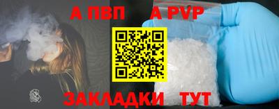 альфа пвп VHQ Старая Купавна