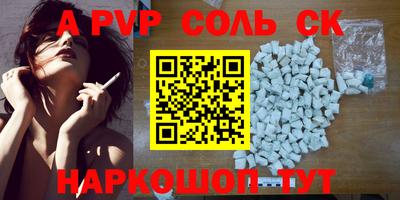 кокаин премиум Ставрополь