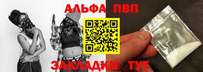 альфа пвп VHQ Старая Купавна