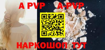 альфа пвп VHQ Старая Купавна