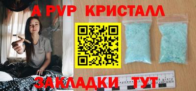 альфа пвп VHQ Старая Купавна