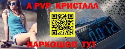 альфа пвп VHQ Старая Купавна
