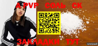 альфа пвп VHQ Старая Купавна
