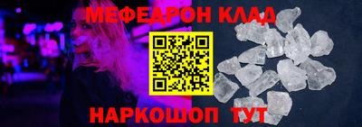 мефедрон VHQ Новоалександровск
