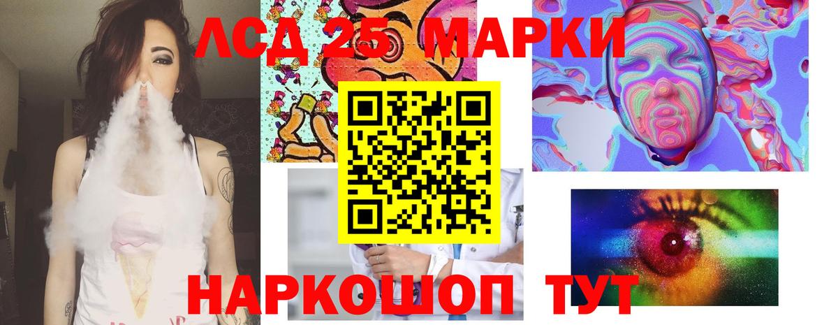 Лсд 25 экстази кислота Стрежевой