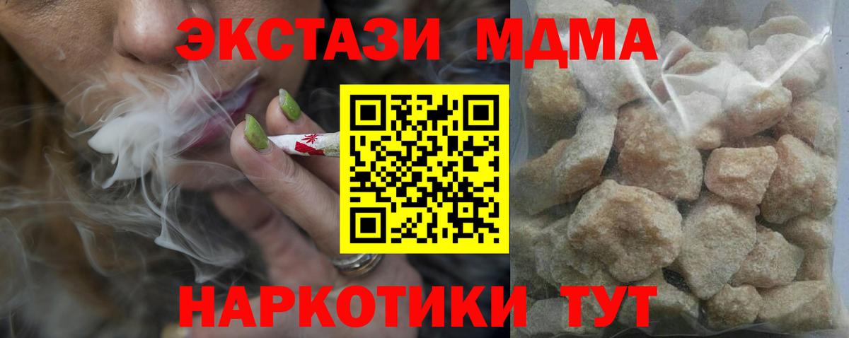 MDMA crystal Стрежевой