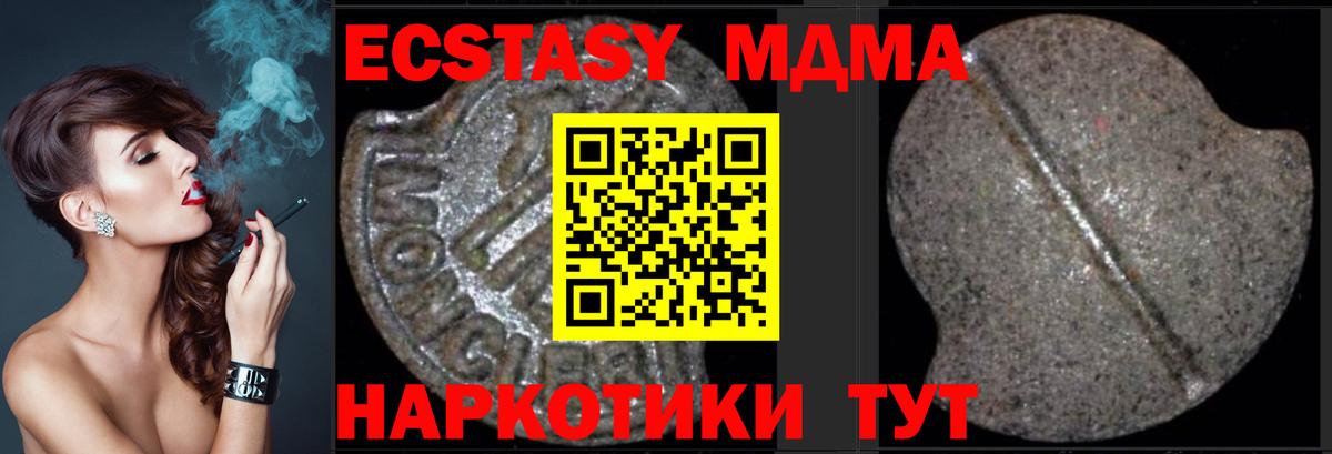 Стрежевой  МДМА crystal  MDMA  Вход с VPN 