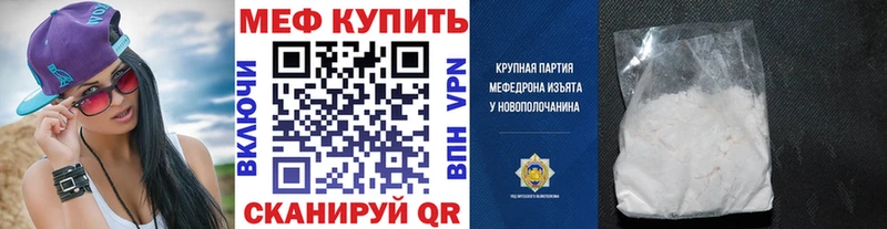 дарнет шоп Стрежевой МЕФ mephedrone