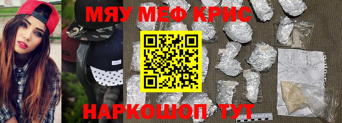 Меф мука  Вход с VPN  МЯУ-МЯУ  МЕФ мука  Стрежевой 