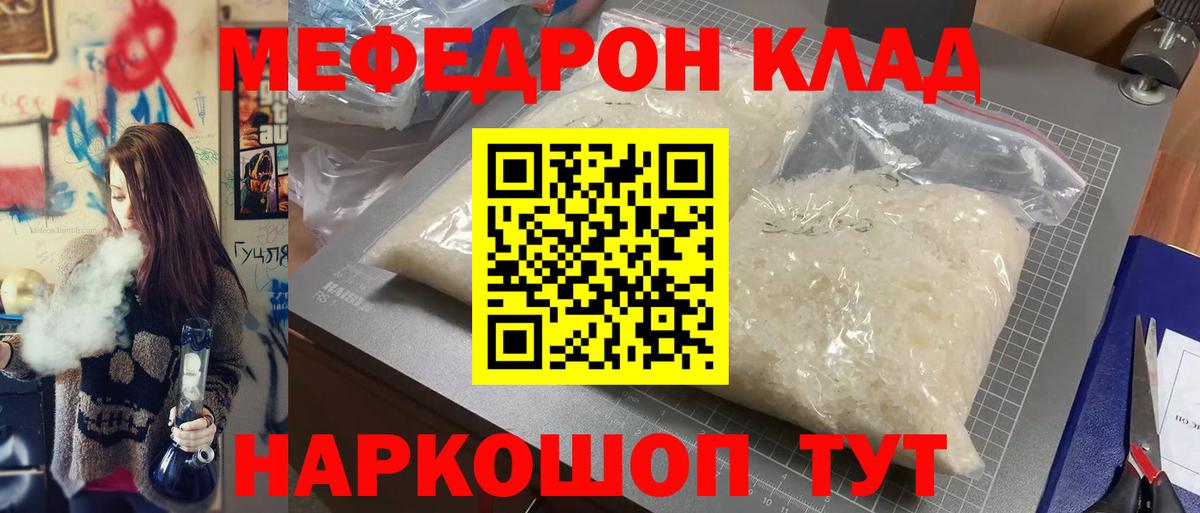МЕФ мука Стрежевой
