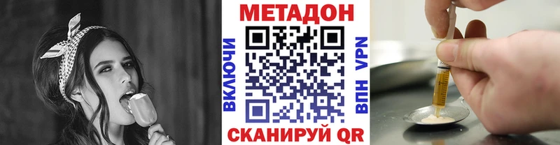 МЕТАДОН VHQ  Стрежевой 