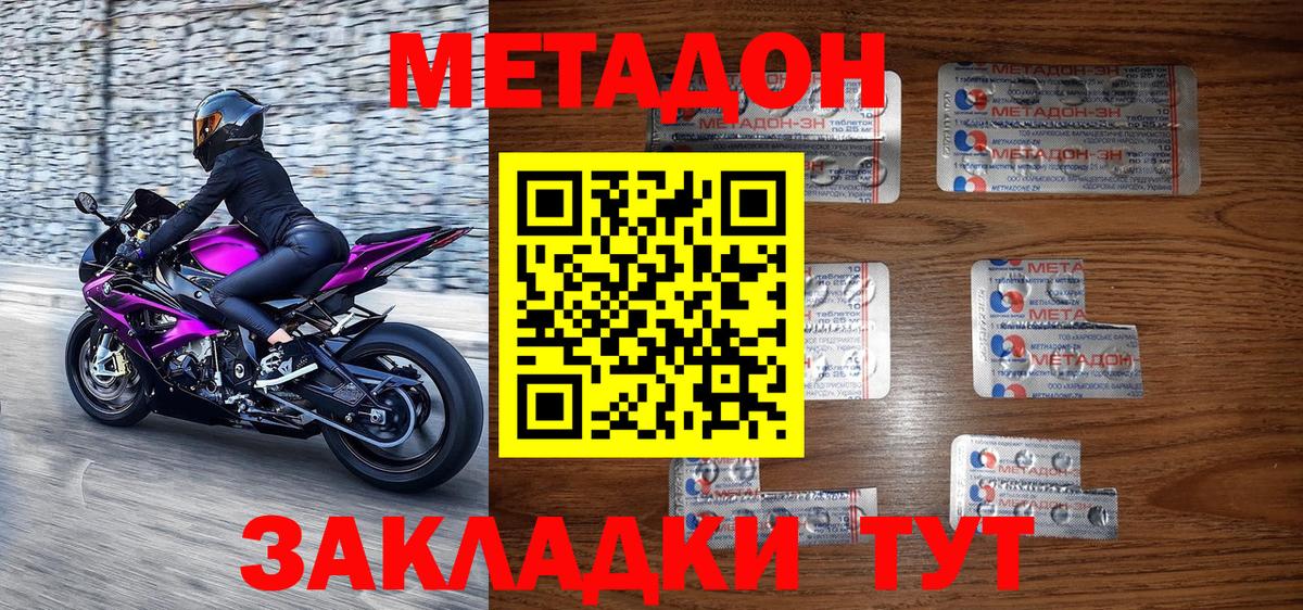 Метадон кристалл  МЕТАДОН белоснежный  МЕГА как зайти  Стрежевой  Вход с VPN 