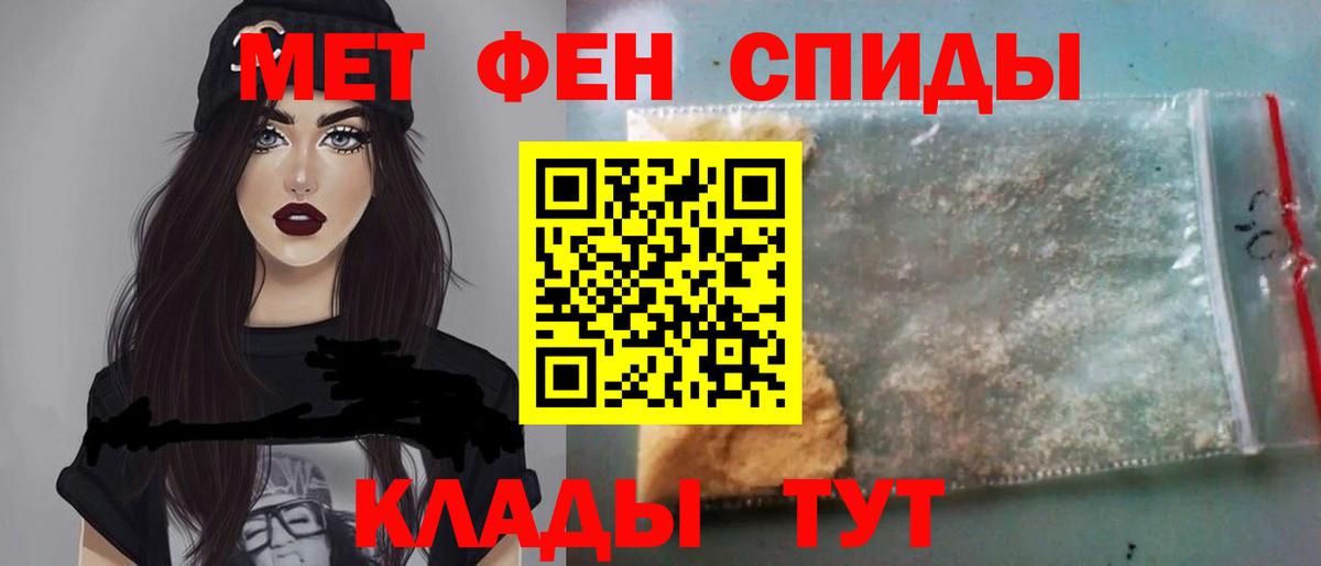 МЕТАМФЕТАМИН Декстрометамфетамин 99.9% Стрежевой