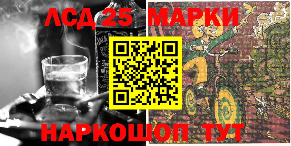 Марки NBOMe 1500мкг  Марки NBOMe 1500мкг  Стрежевой  Вход с VPN 