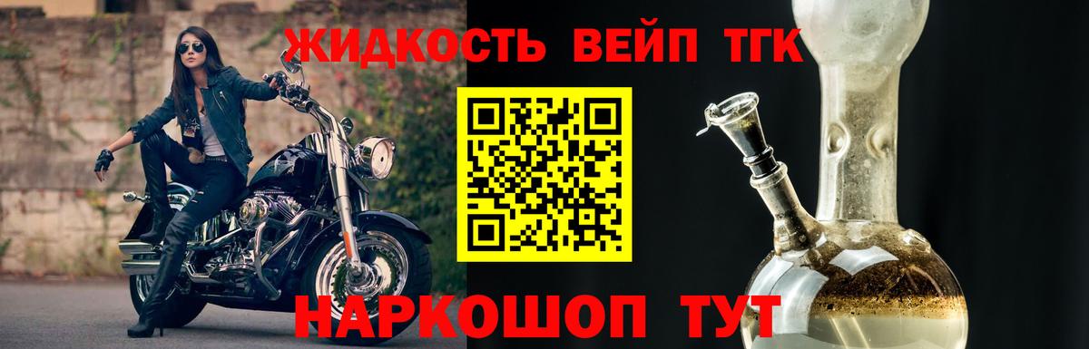 ТГК гашишное масло Стрежевой
