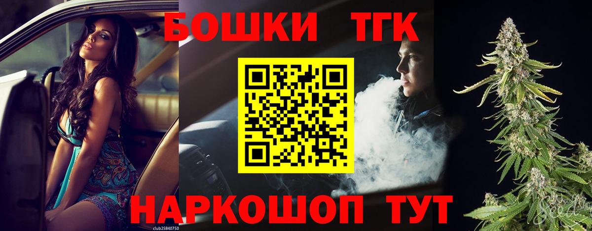 Стрежевой  Бошки марихуана план  Вход с VPN  Марихуана марихуана  Конопля индика 